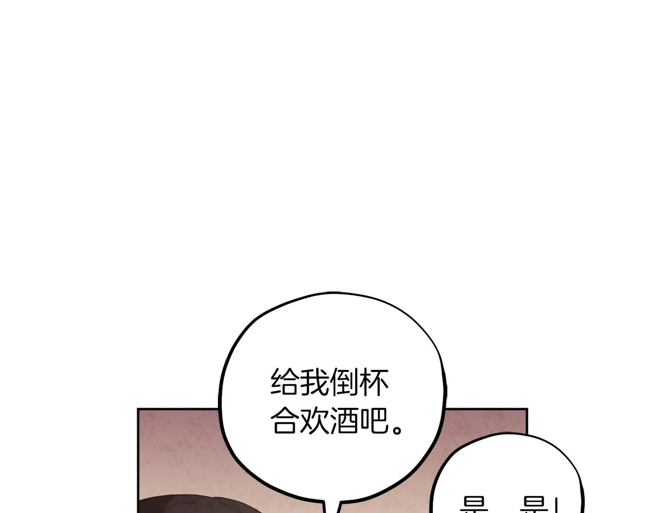 第32话 你准备好了吗 第59页