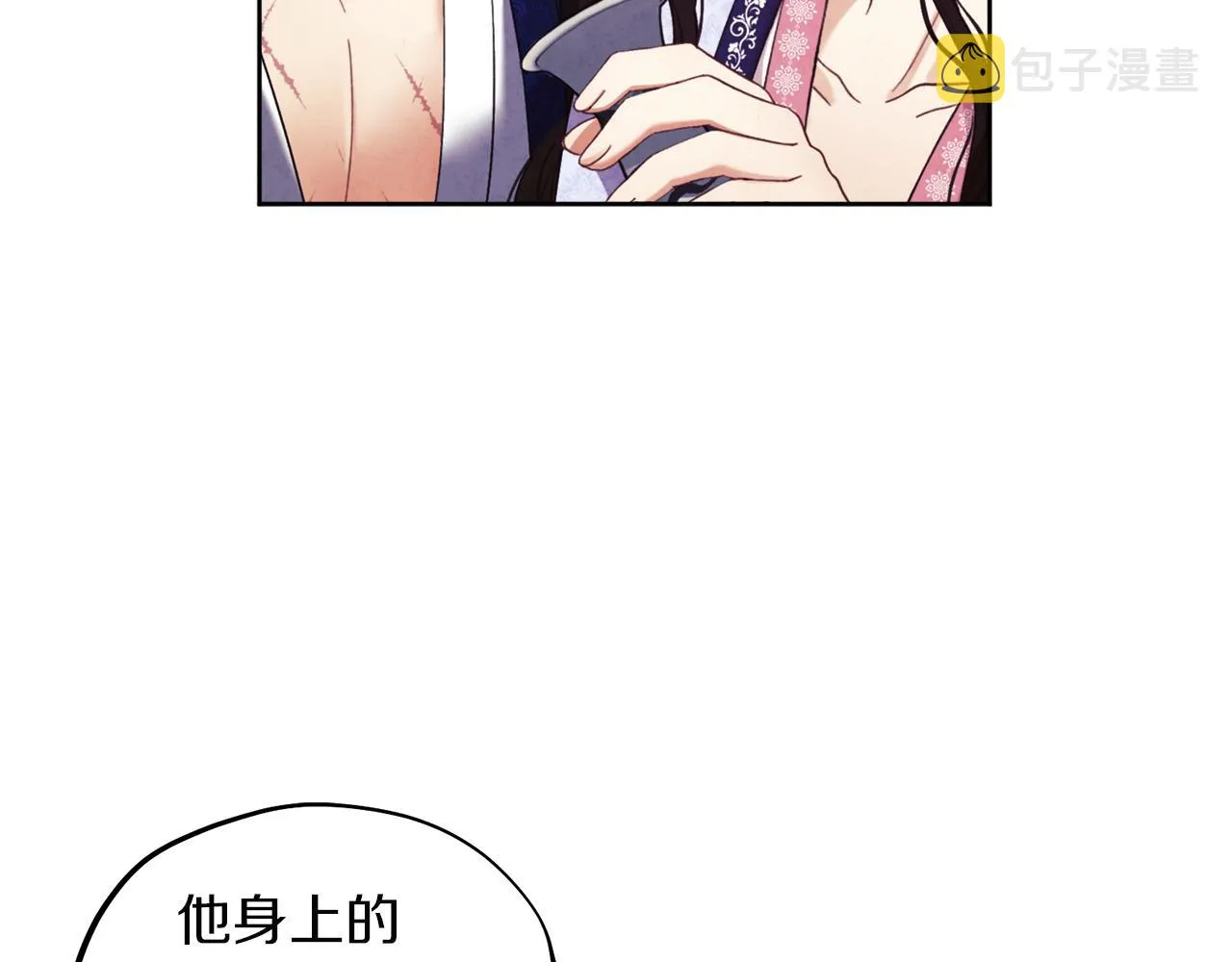 第32话 你准备好了吗 第61页