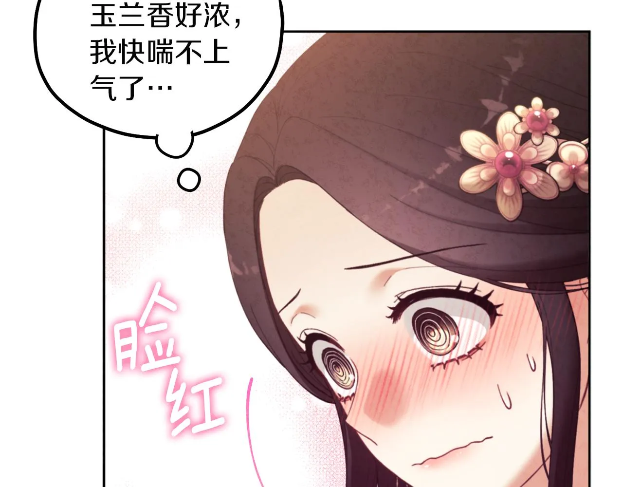 第32话 你准备好了吗 第62页