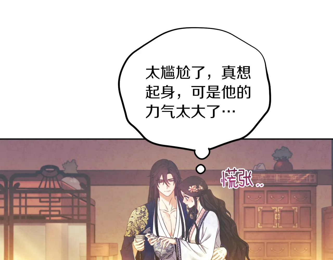 第32话 你准备好了吗 第64页