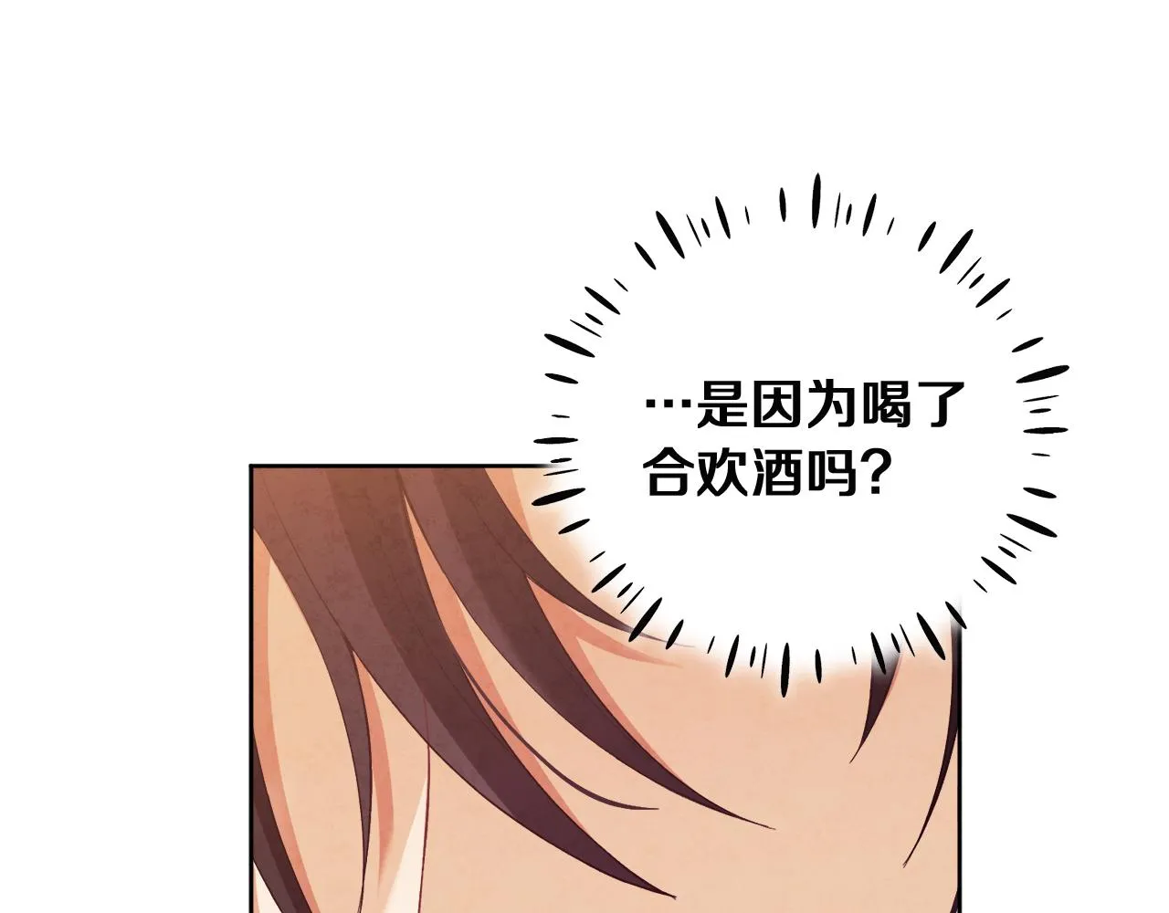 第32话 你准备好了吗 第69页