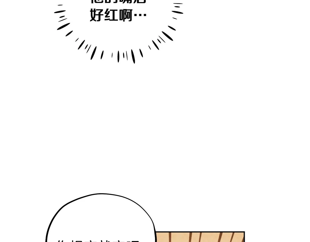 第32话 你准备好了吗 第71页