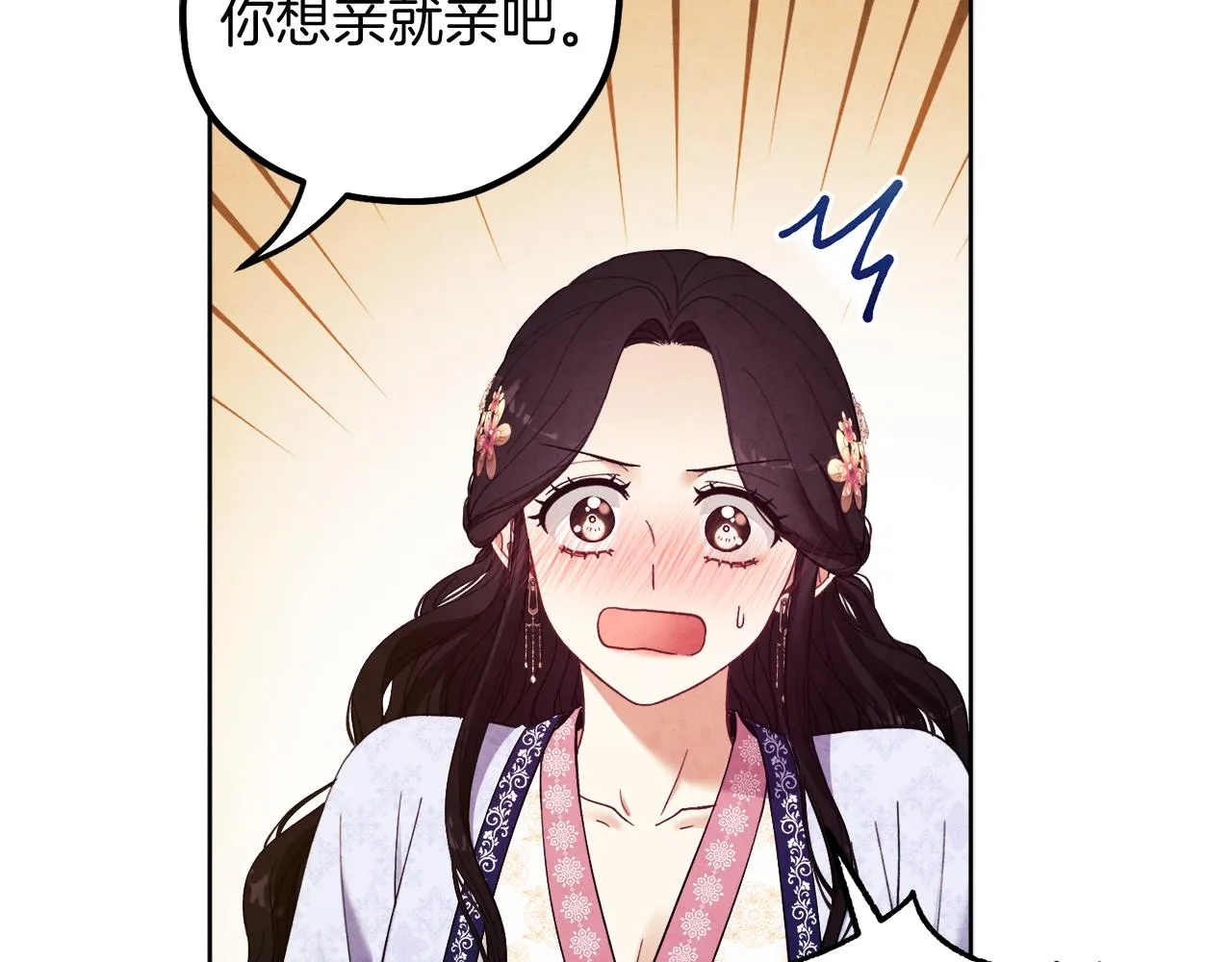 第32话 你准备好了吗 第72页