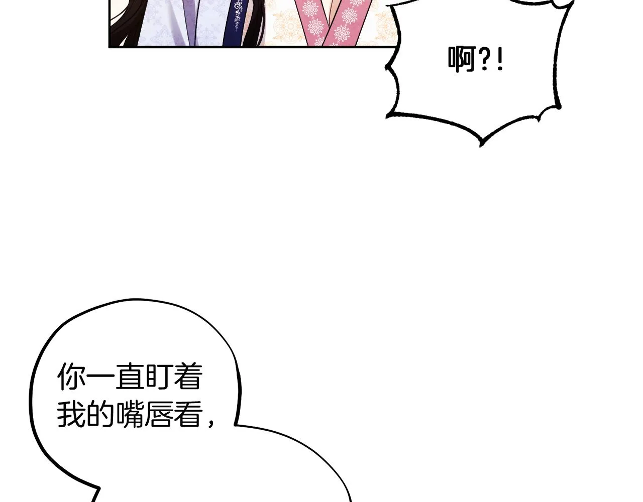 第32话 你准备好了吗 第73页