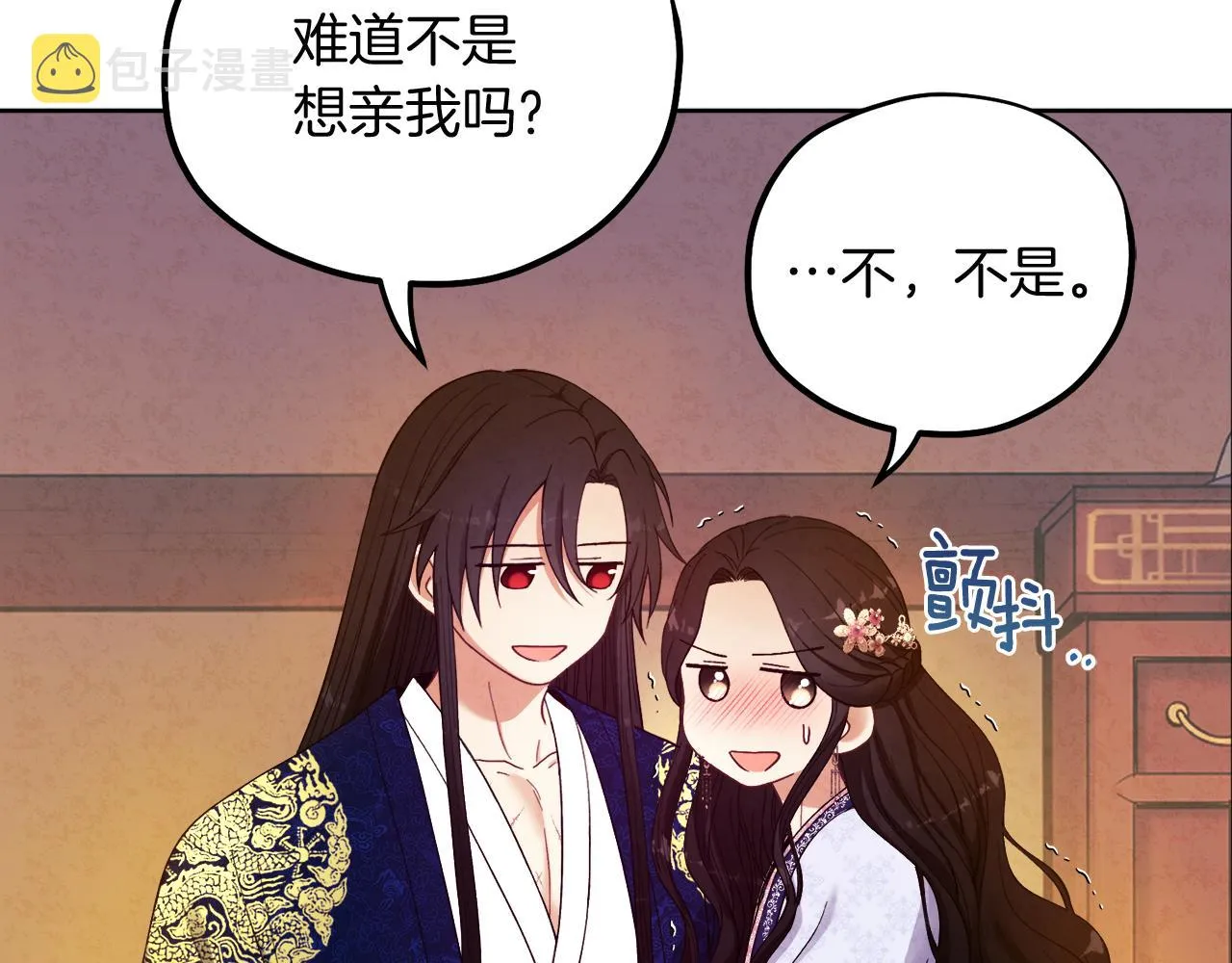 第32话 你准备好了吗 第74页