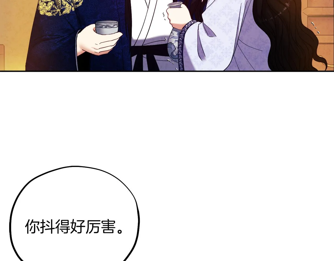 第32话 你准备好了吗 第75页