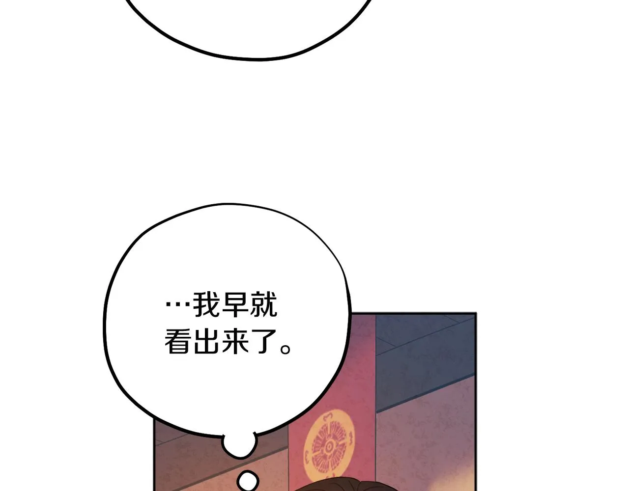 第32话 你准备好了吗 第82页