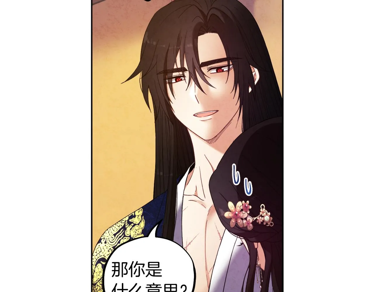 第32话 你准备好了吗 第83页