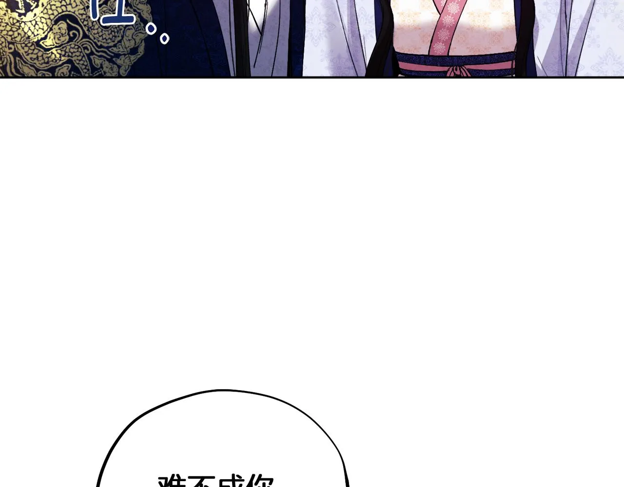 第32话 你准备好了吗 第86页
