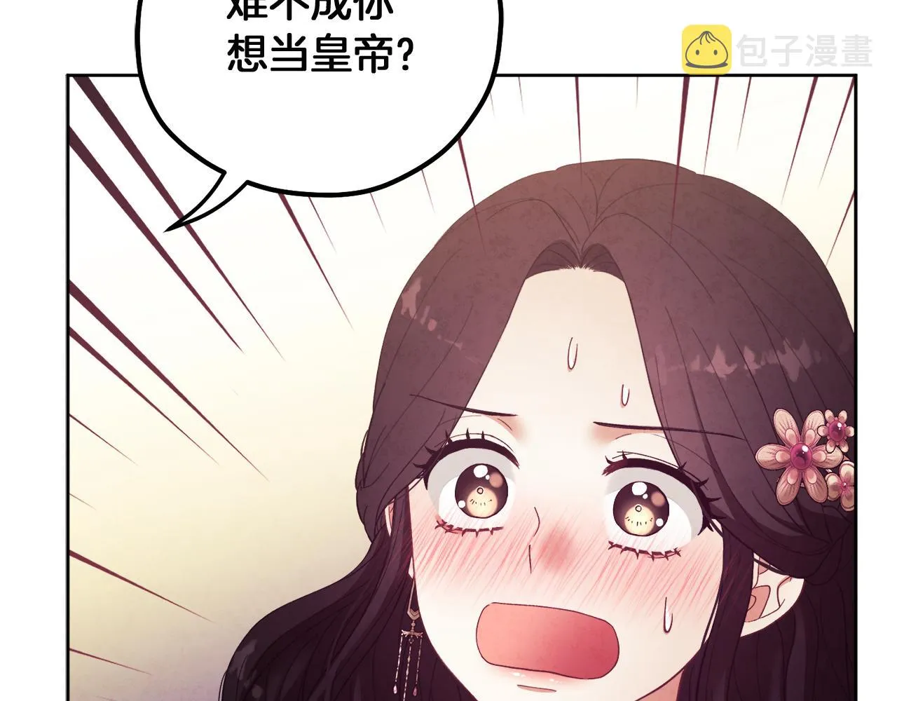 第32话 你准备好了吗 第87页