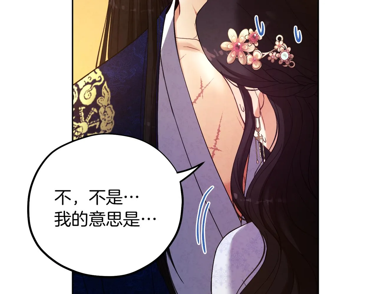 第32话 你准备好了吗 第90页