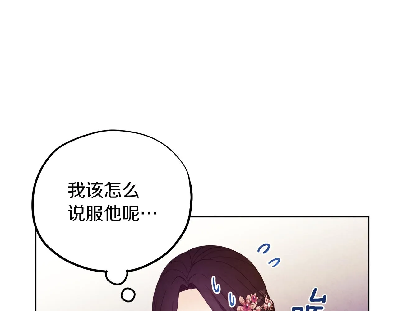 第32话 你准备好了吗 第92页