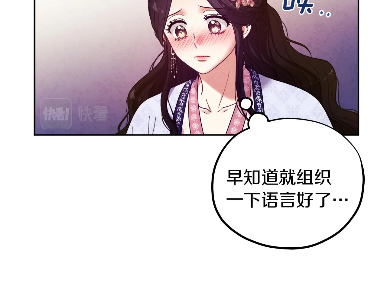 第32话 你准备好了吗 第93页