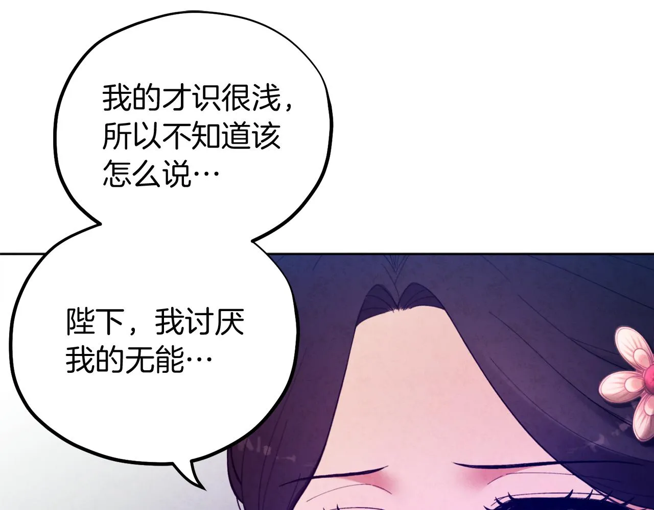 第32话 你准备好了吗 第94页