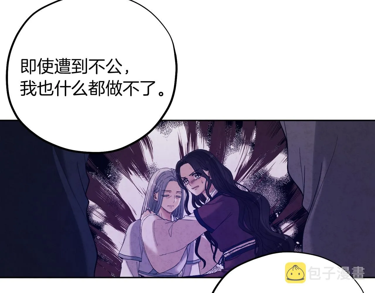 第32话 你准备好了吗 第96页