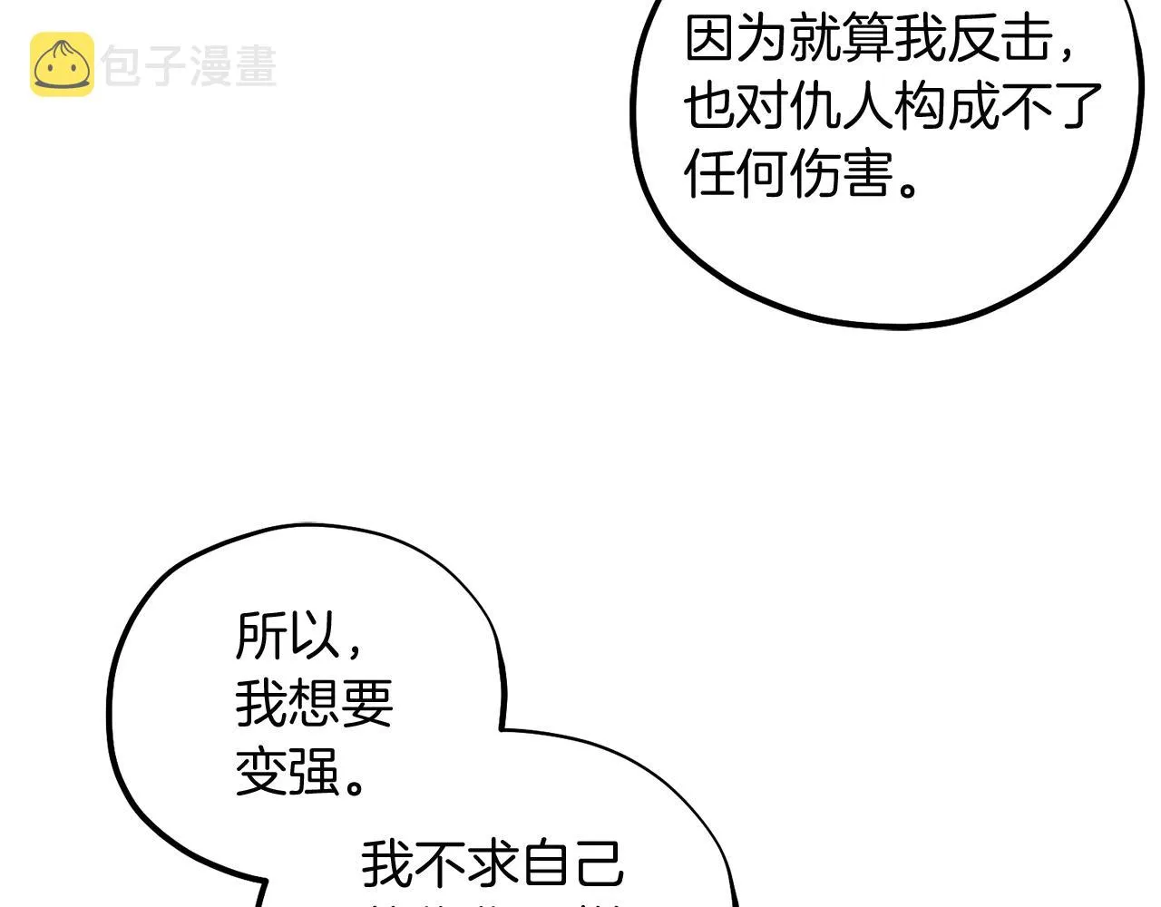 第32话 你准备好了吗 第97页