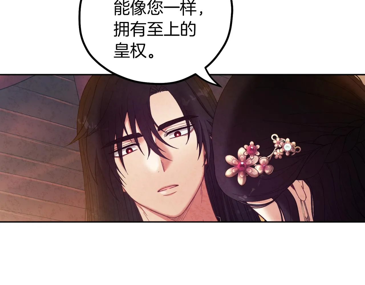 第32话 你准备好了吗 第98页