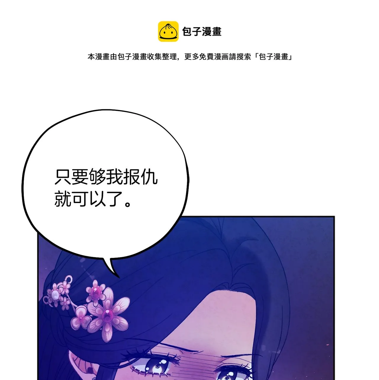 第32话 你准备好了吗 第99页