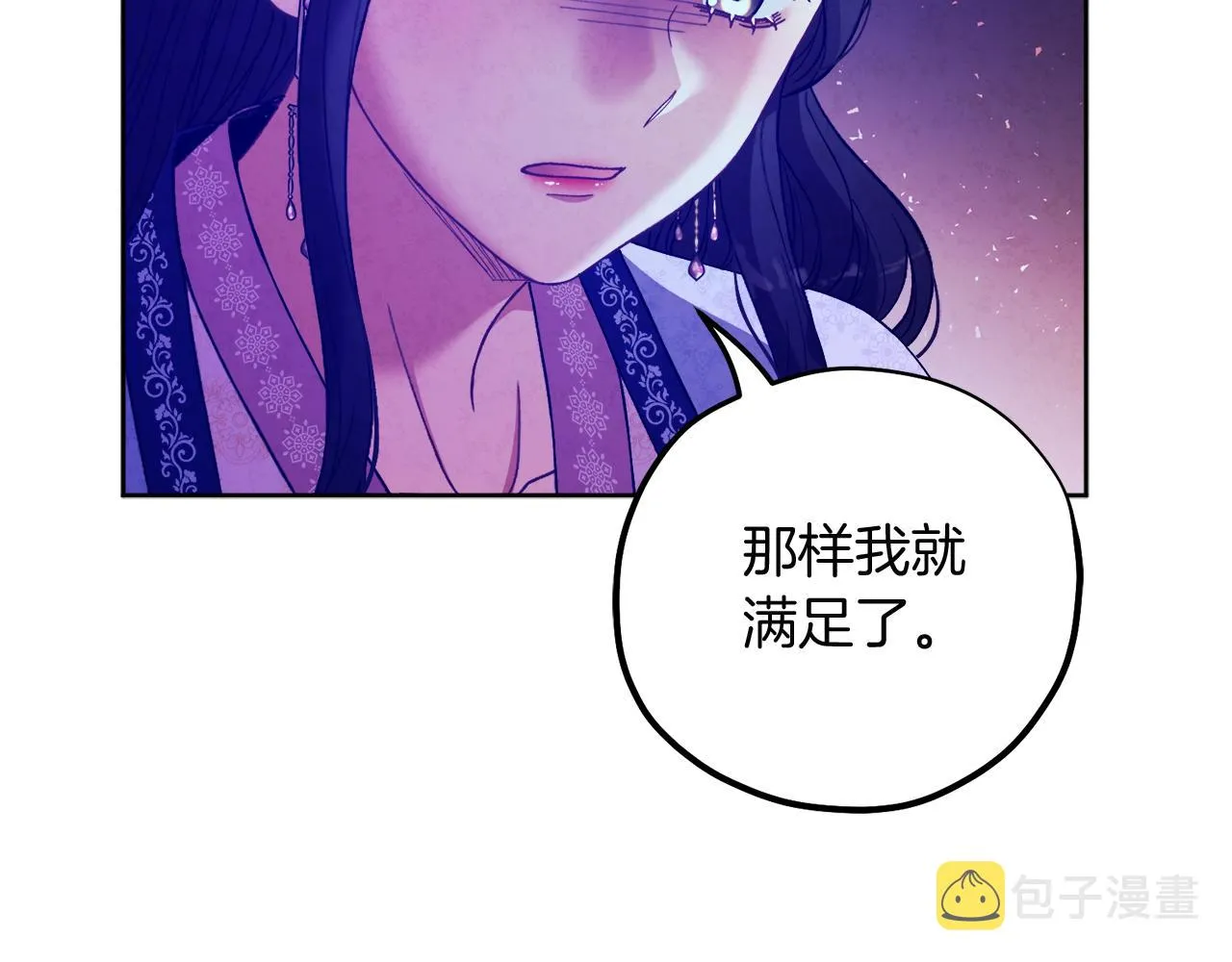 第32话 你准备好了吗 第100页