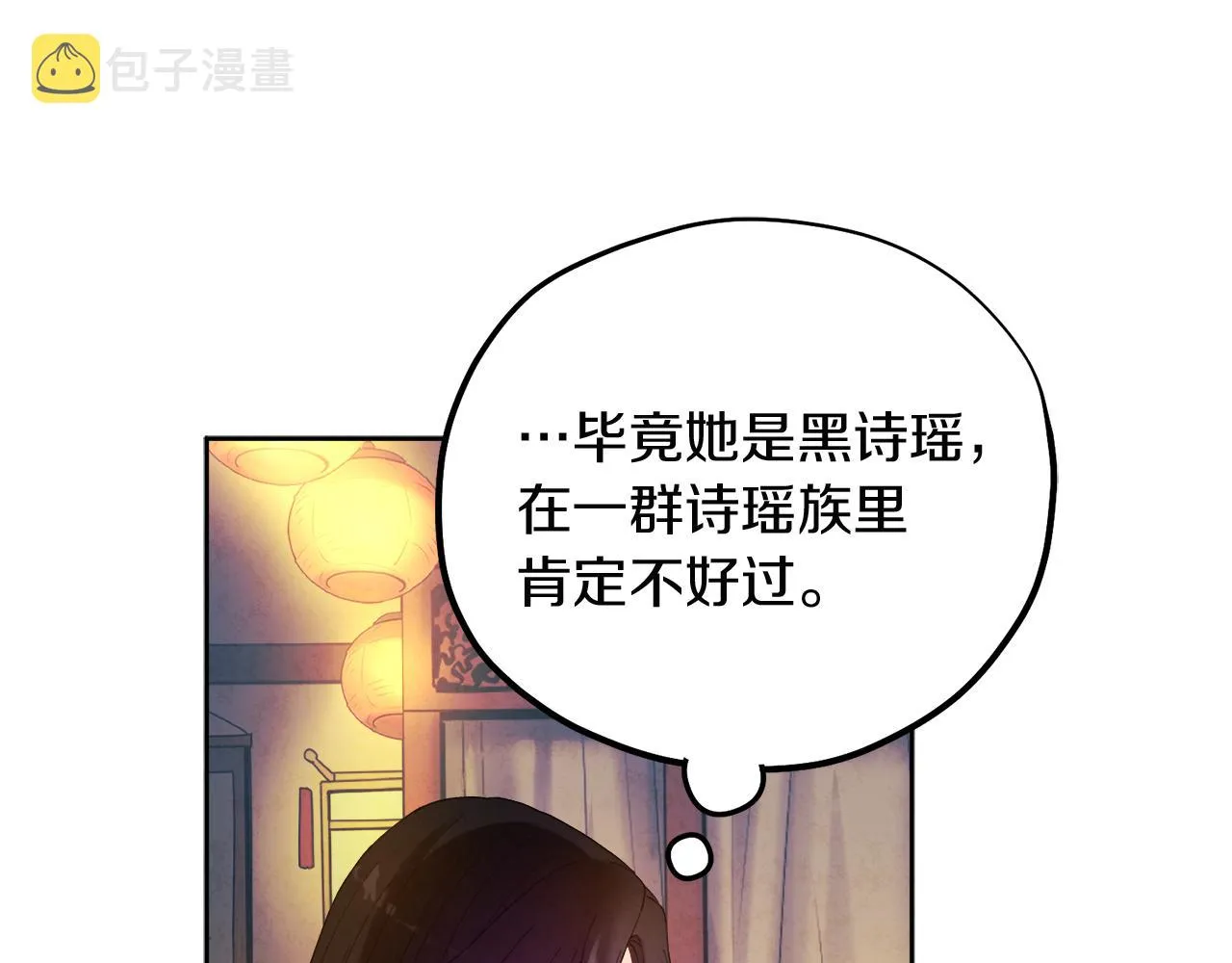 第32话 你准备好了吗 第101页