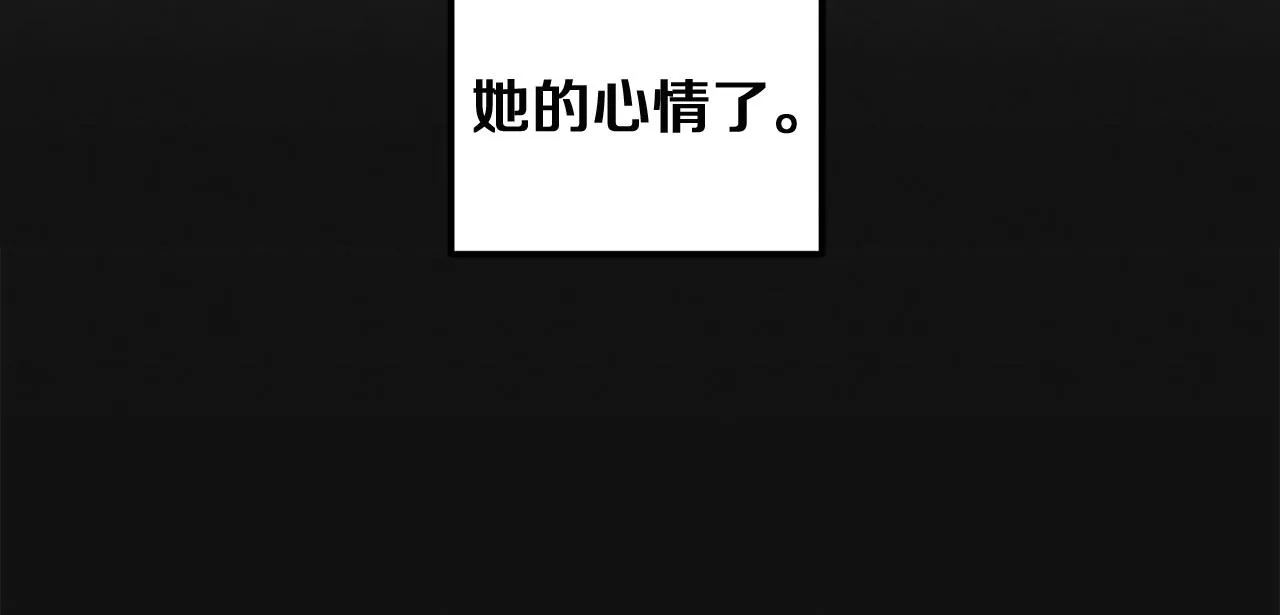 第32话 你准备好了吗 第105页