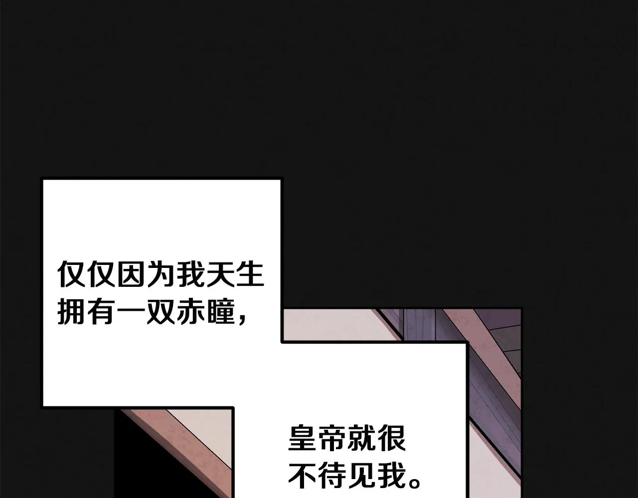 第32话 你准备好了吗 第106页