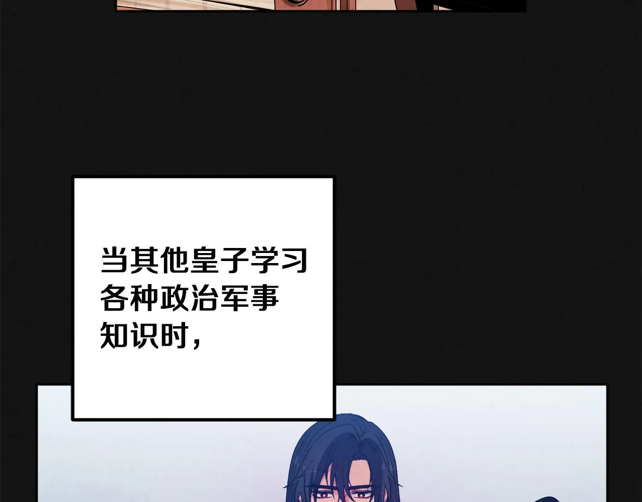 第32话 你准备好了吗 第108页
