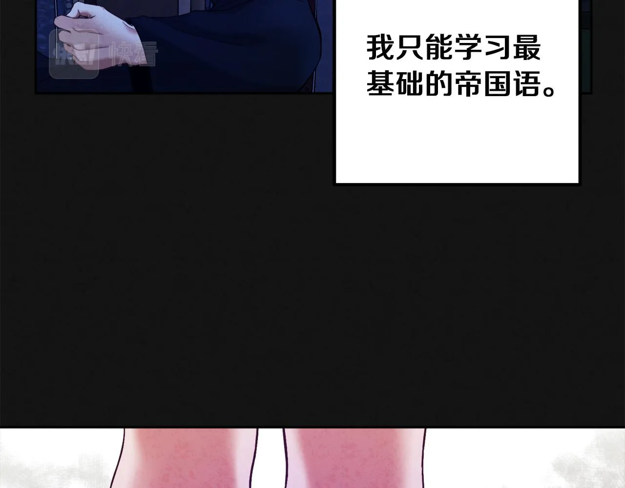 第32话 你准备好了吗 第110页