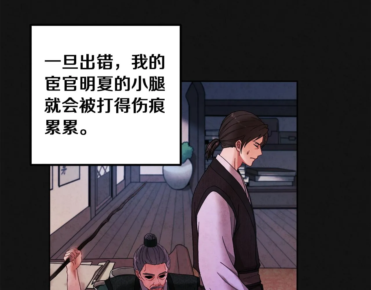 第32话 你准备好了吗 第112页