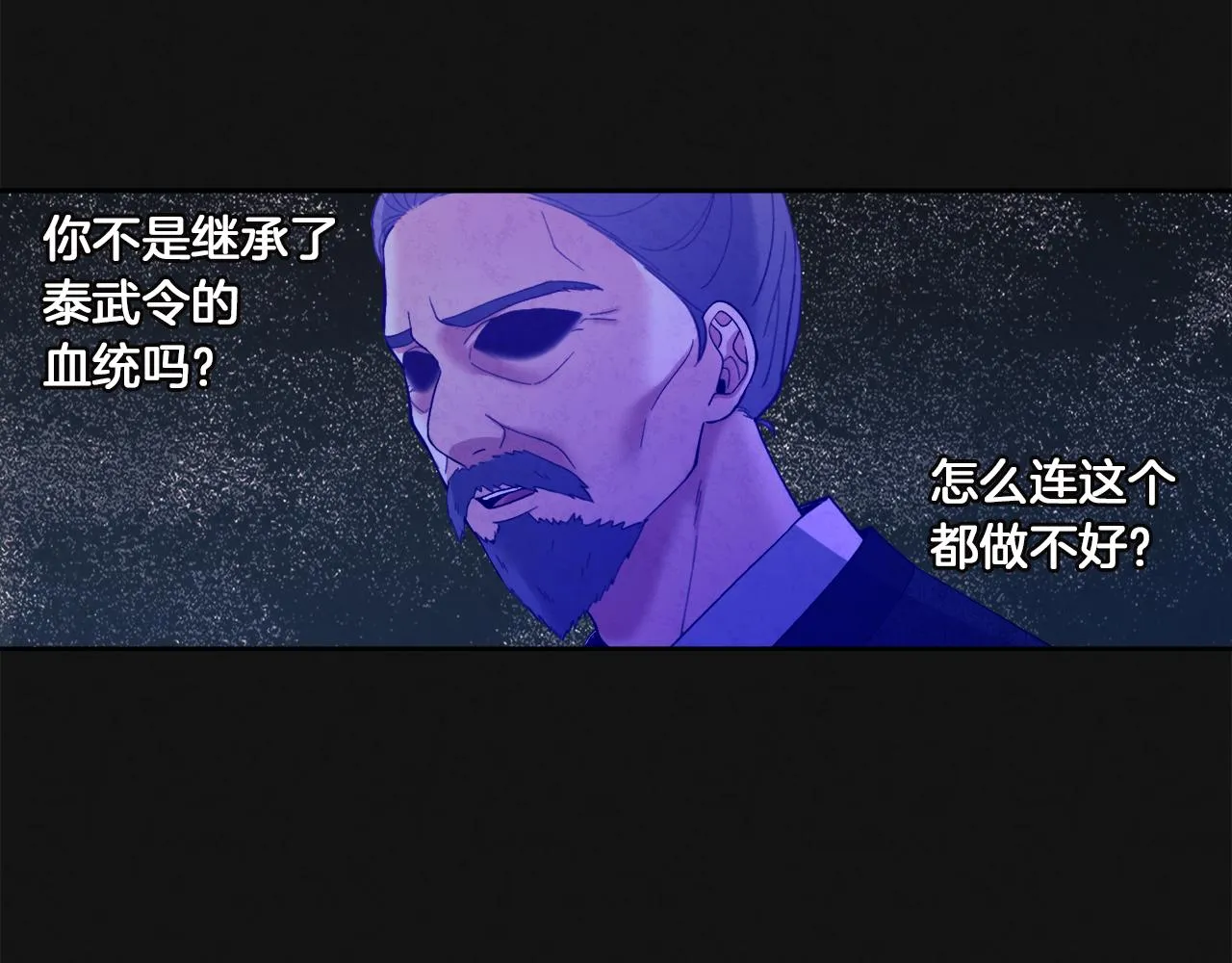第32话 你准备好了吗 第116页