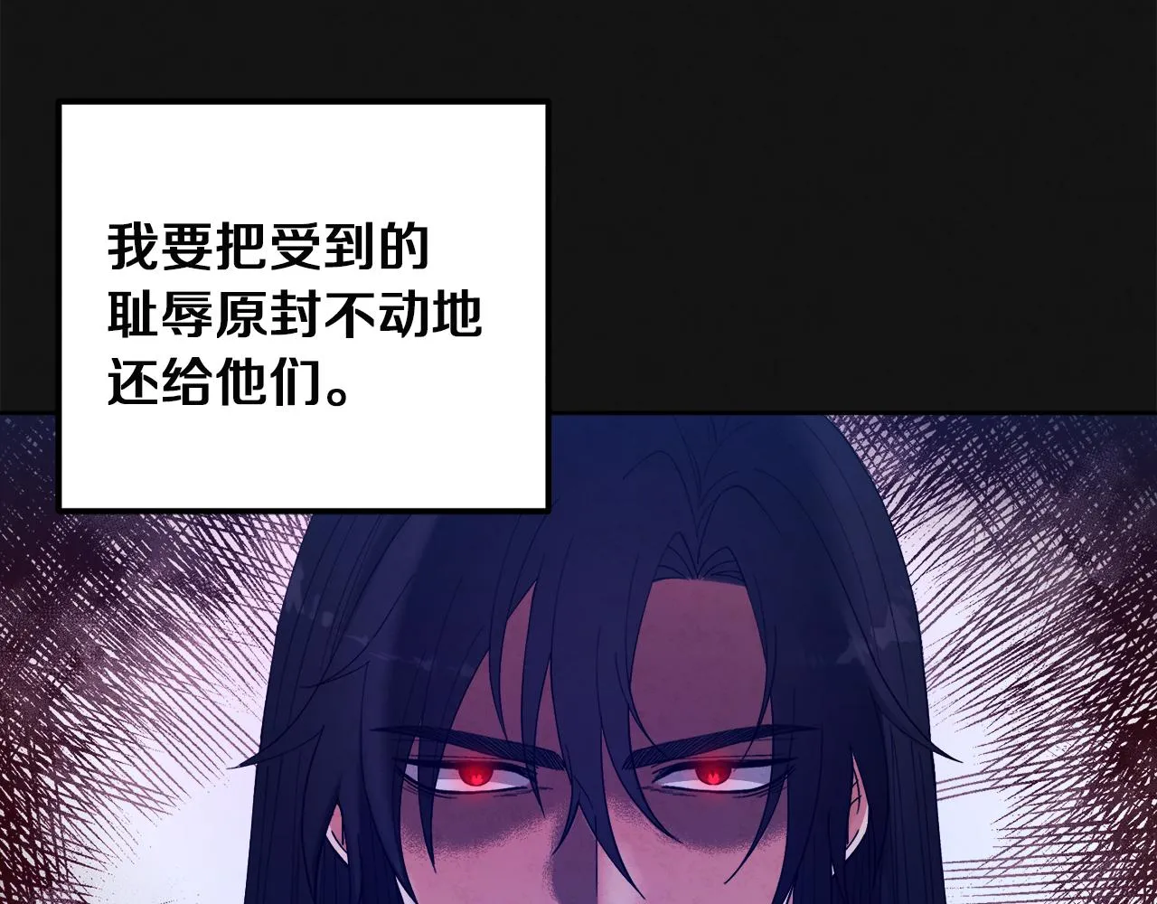 第32话 你准备好了吗 第117页