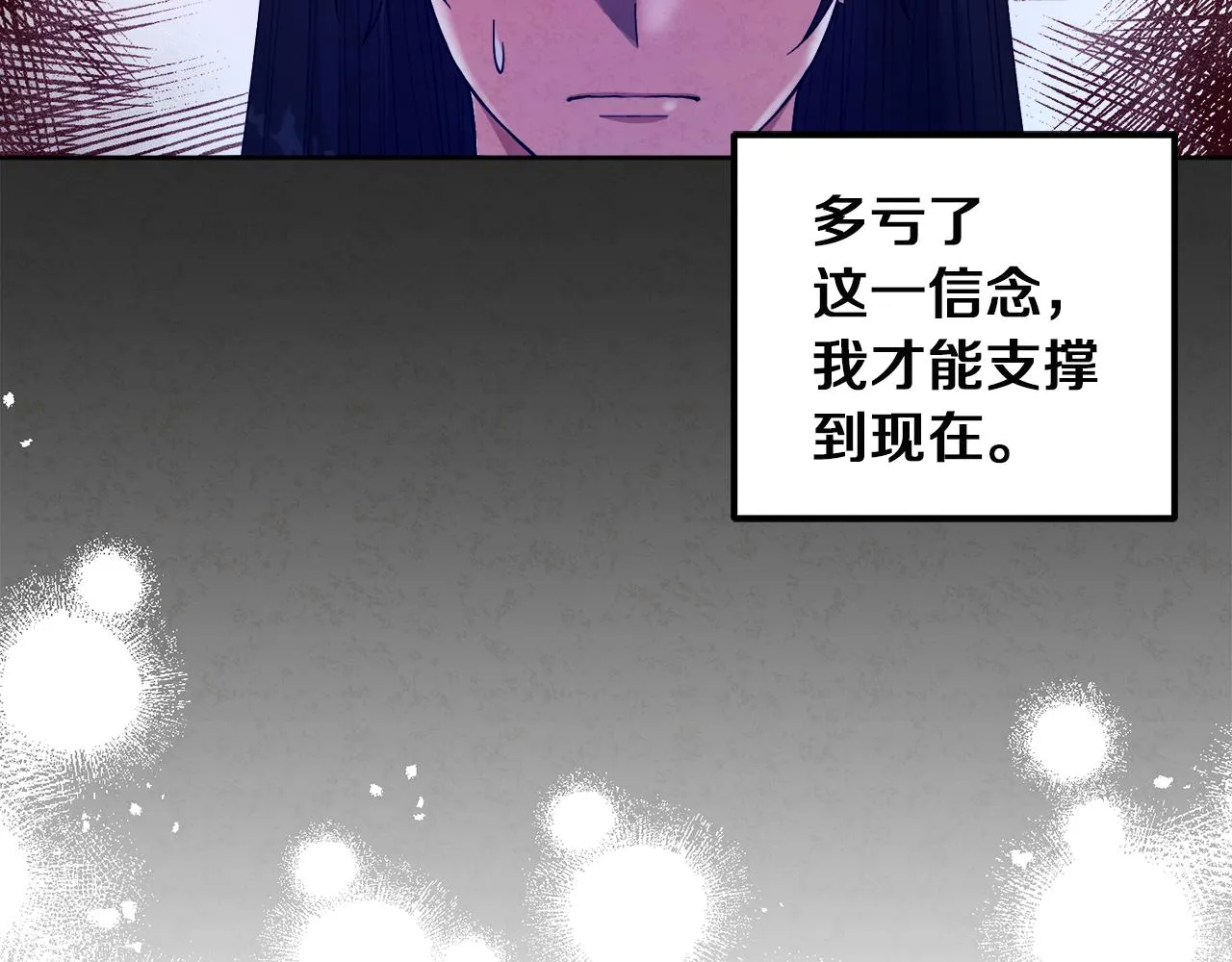 第32话 你准备好了吗 第118页