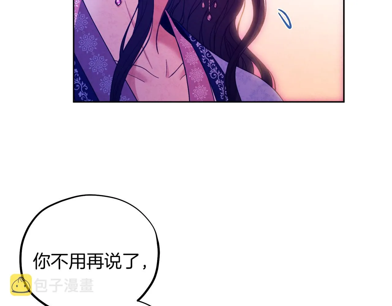 第32话 你准备好了吗 第123页