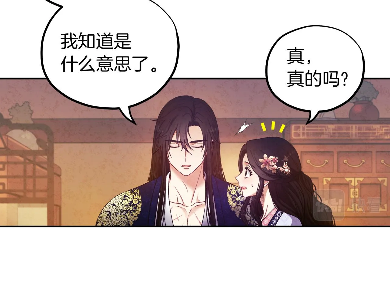 第32话 你准备好了吗 第124页