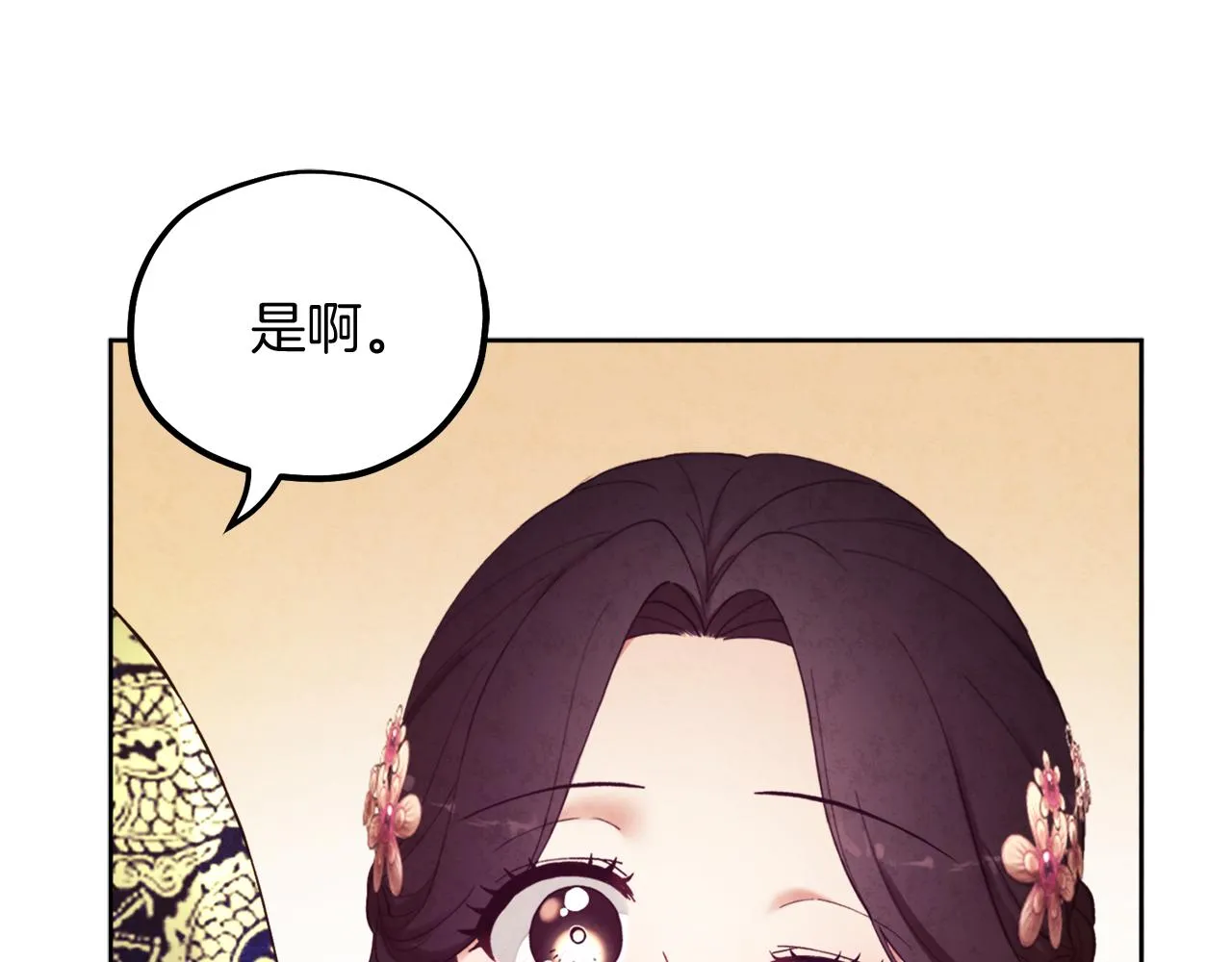 第32话 你准备好了吗 第125页