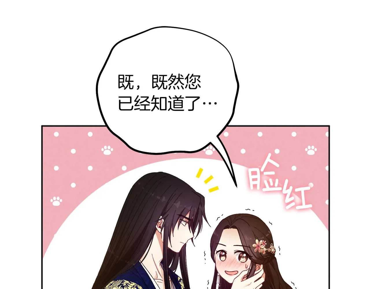 第32话 你准备好了吗 第127页