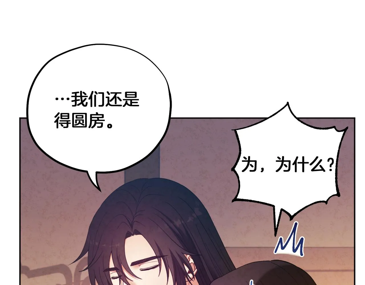 第32话 你准备好了吗 第129页