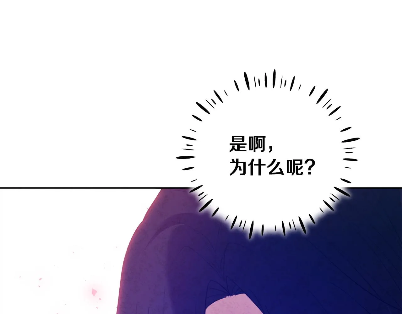 第32话 你准备好了吗 第132页