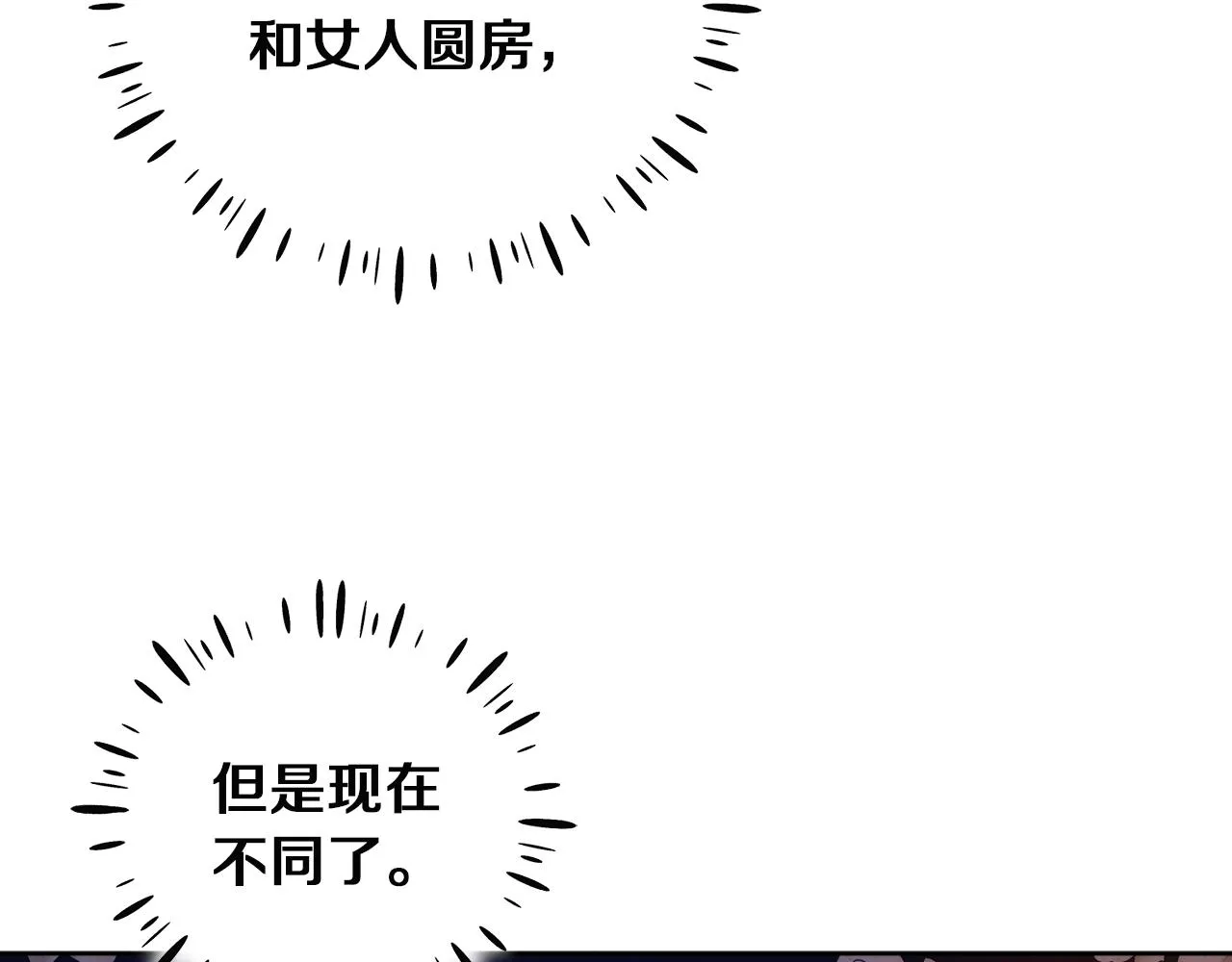 第32话 你准备好了吗 第134页