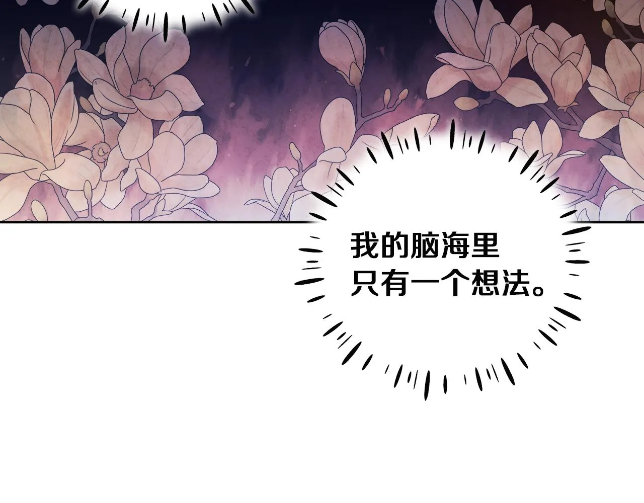 第32话 你准备好了吗 第135页