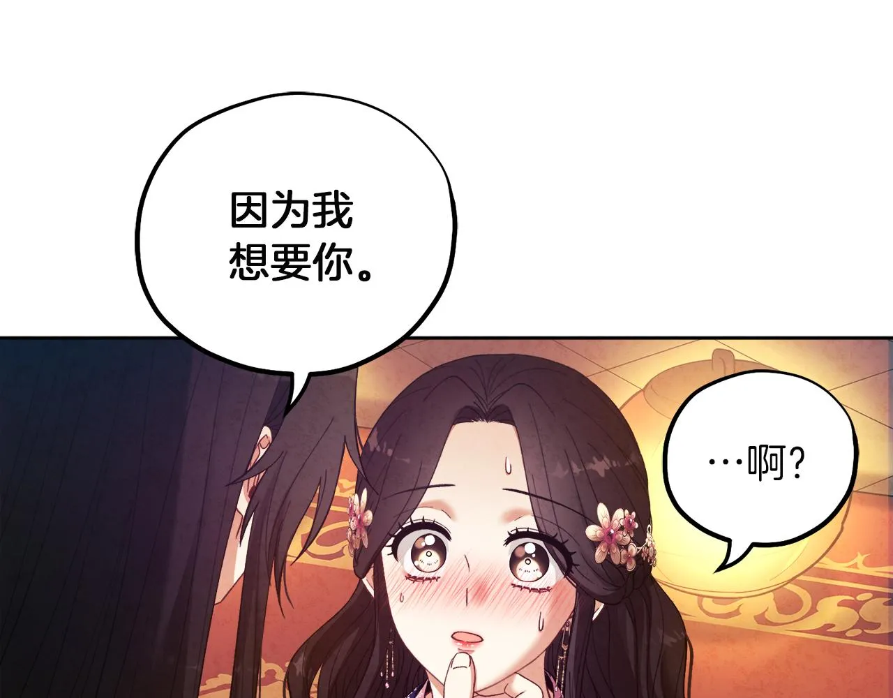第32话 你准备好了吗 第136页