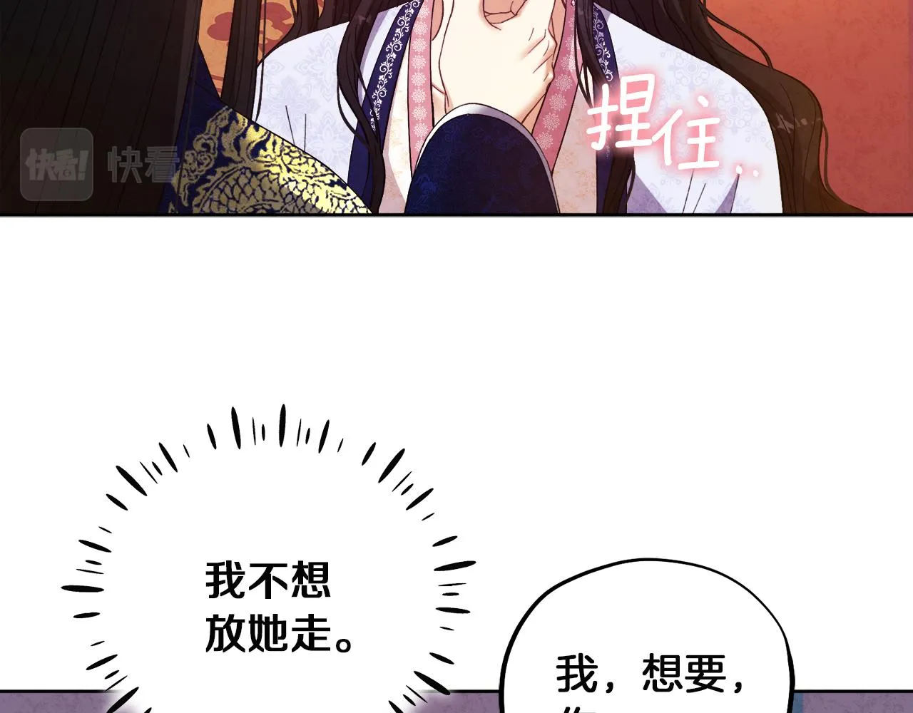 第32话 你准备好了吗 第137页