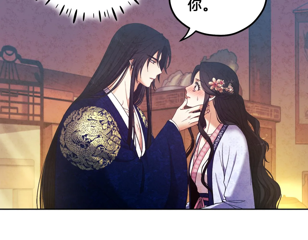 第32话 你准备好了吗 第138页