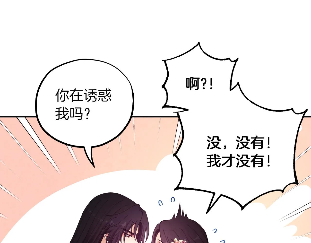 第32话 你准备好了吗 第141页