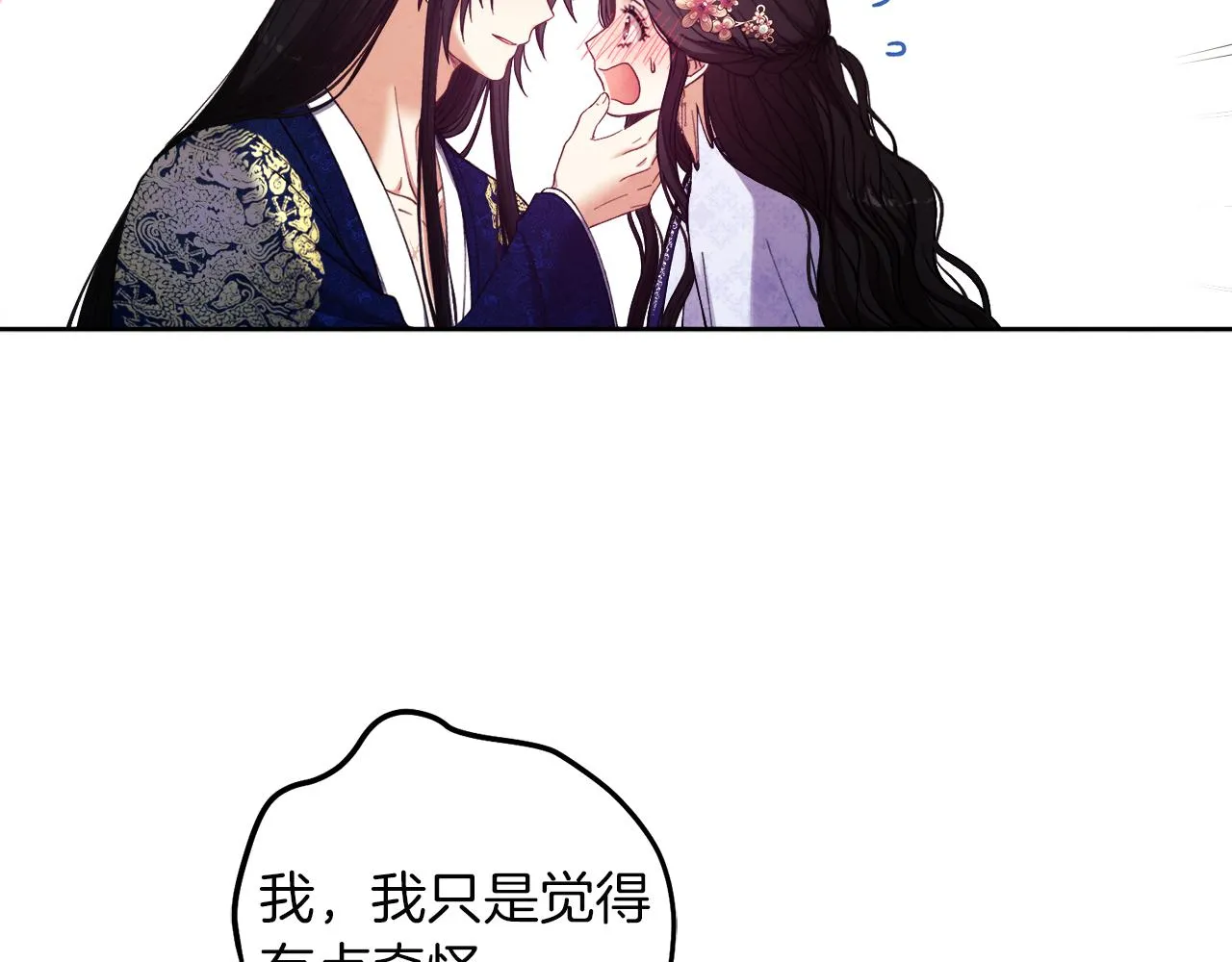 第32话 你准备好了吗 第142页