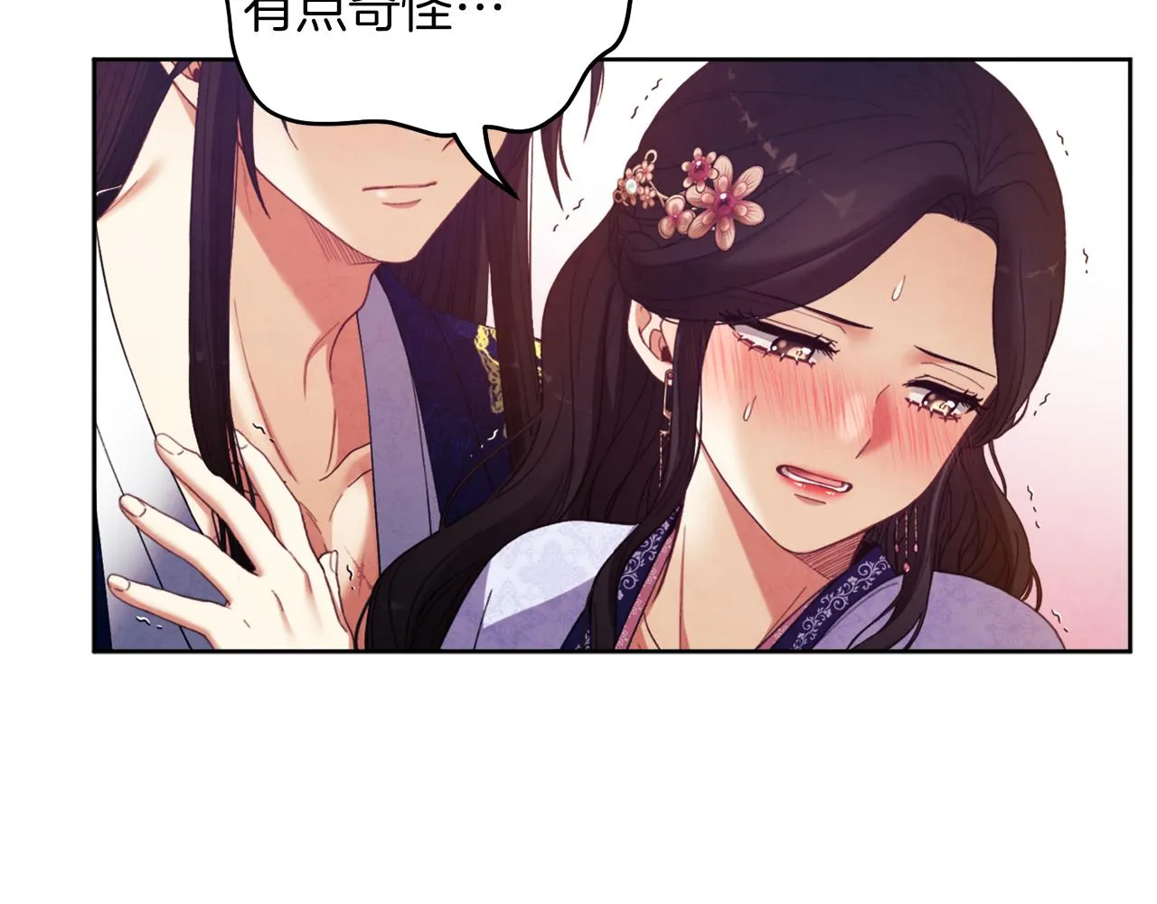 第32话 你准备好了吗 第143页