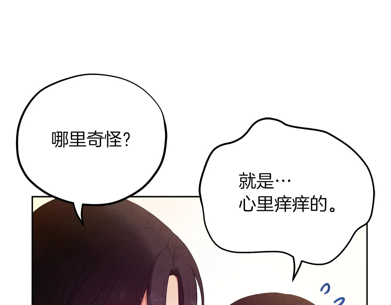 第32话 你准备好了吗 第145页