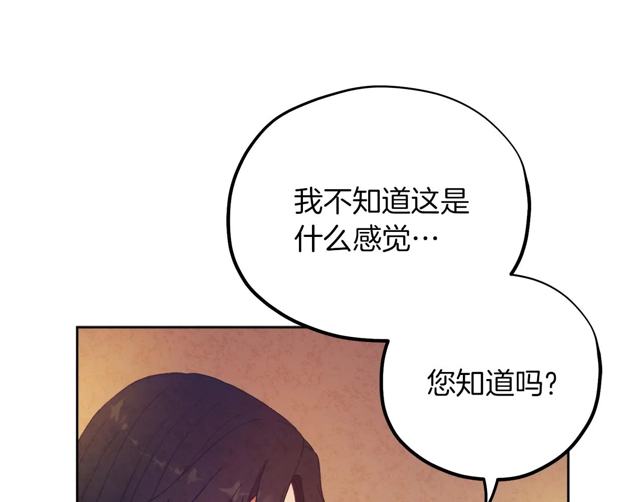 第32话 你准备好了吗 第147页