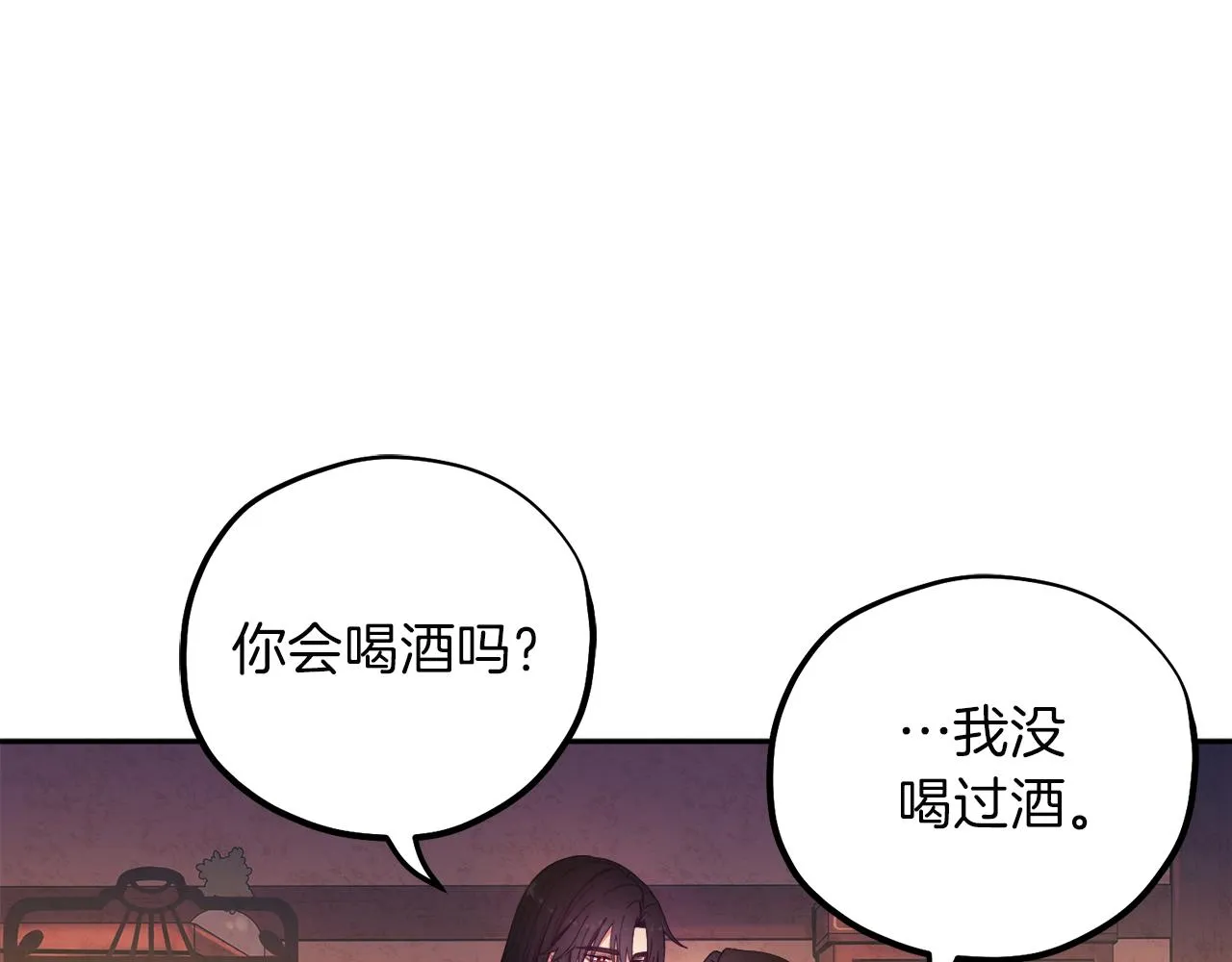 第33话 疼惜你 第14页