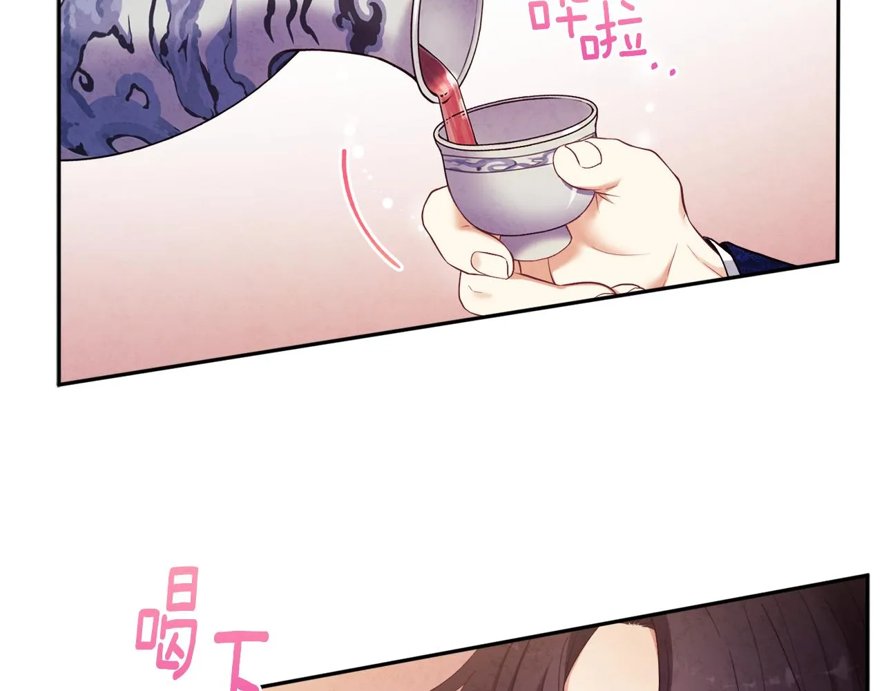 第33话 疼惜你 第18页